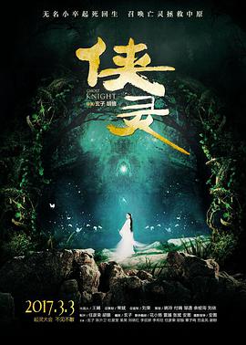《疯狂的爱》海报