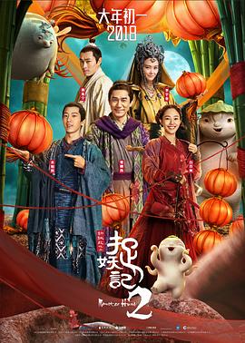 《穿睡衣下楼取快递》海报